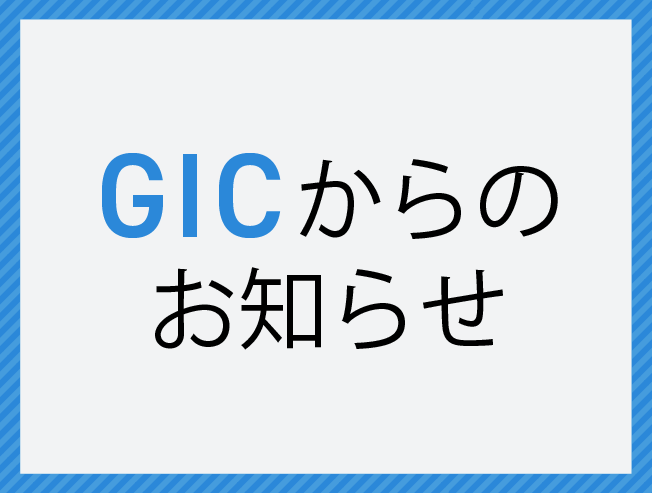 『マッチング報告』の方法・様式を変更します