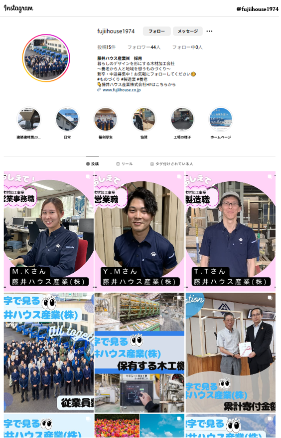 藤井ハウス産業㈱