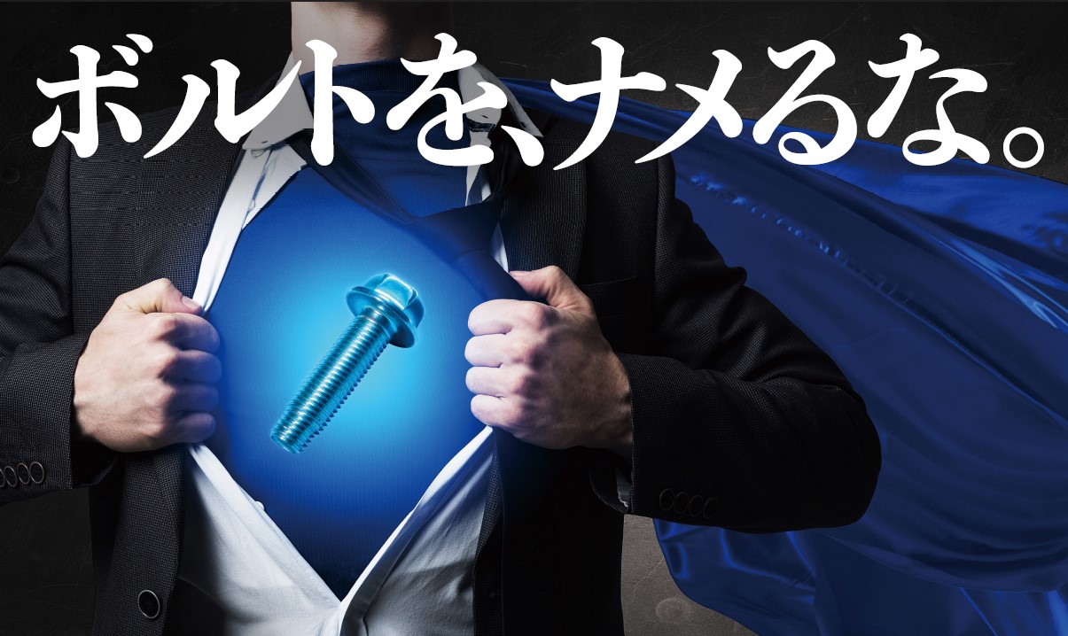 ㈱青山製作所