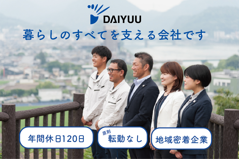 ㈱大雄