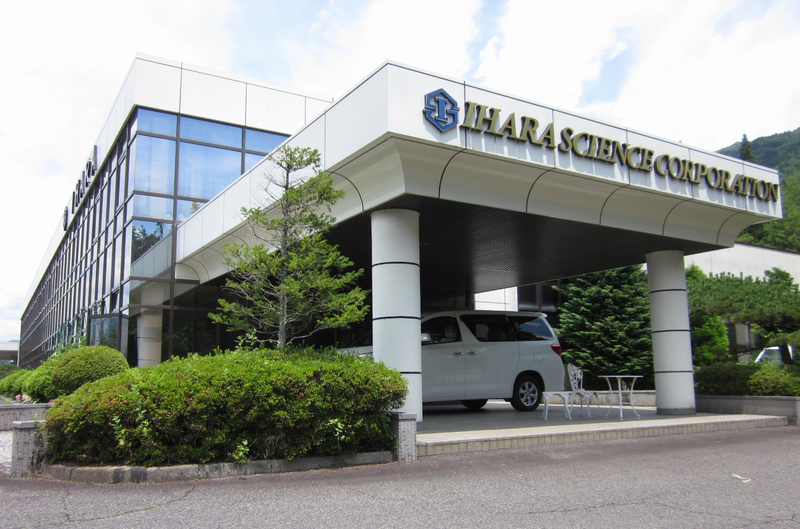 イハラサイエンス㈱岐阜事業所