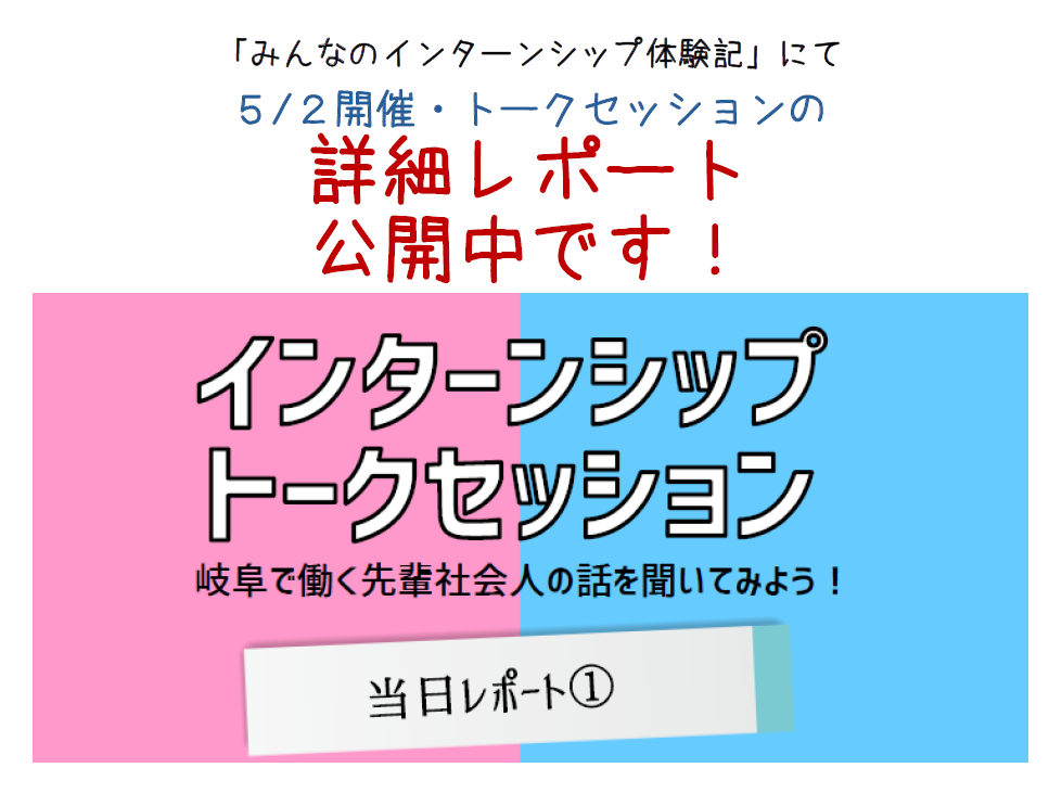 当日レポート公開